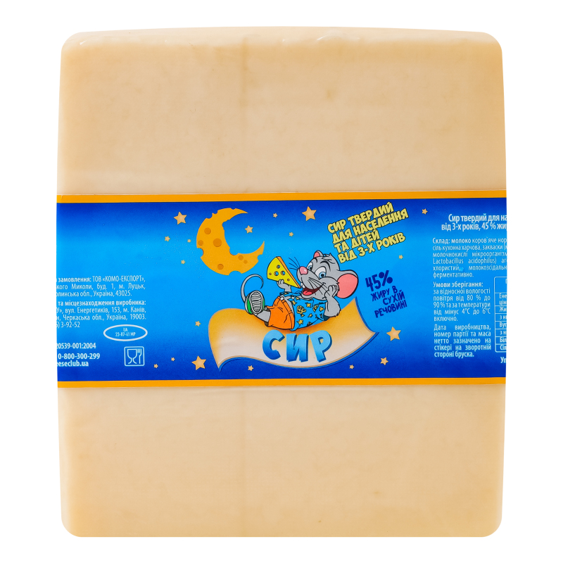 Сир твердий для населення та дітей від 3-х років 45% 1,4кг ТМ Клуб Сиру